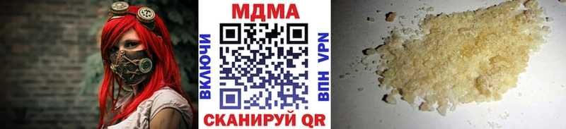 МДМА VHQ  Купить закладки  Киренск 