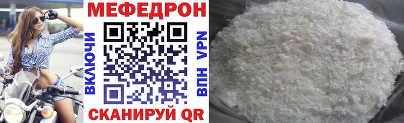 Купить закладки  Киренск  МЕФ VHQ 